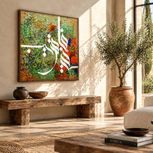 Load image into Gallery viewer, Arabic Calligraphy - AC0013