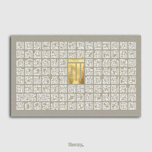 Load image into Gallery viewer, God Names - Arabic Calligraphy - AC0006
