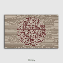 Load image into Gallery viewer, Islamic Calligraphy - AC0008