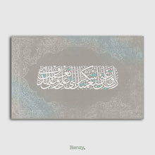 Load image into Gallery viewer, Islamic Calligraphy - AC00010
