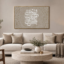 Load image into Gallery viewer, God Mercy - Arabic Calligraphy - AC0005
