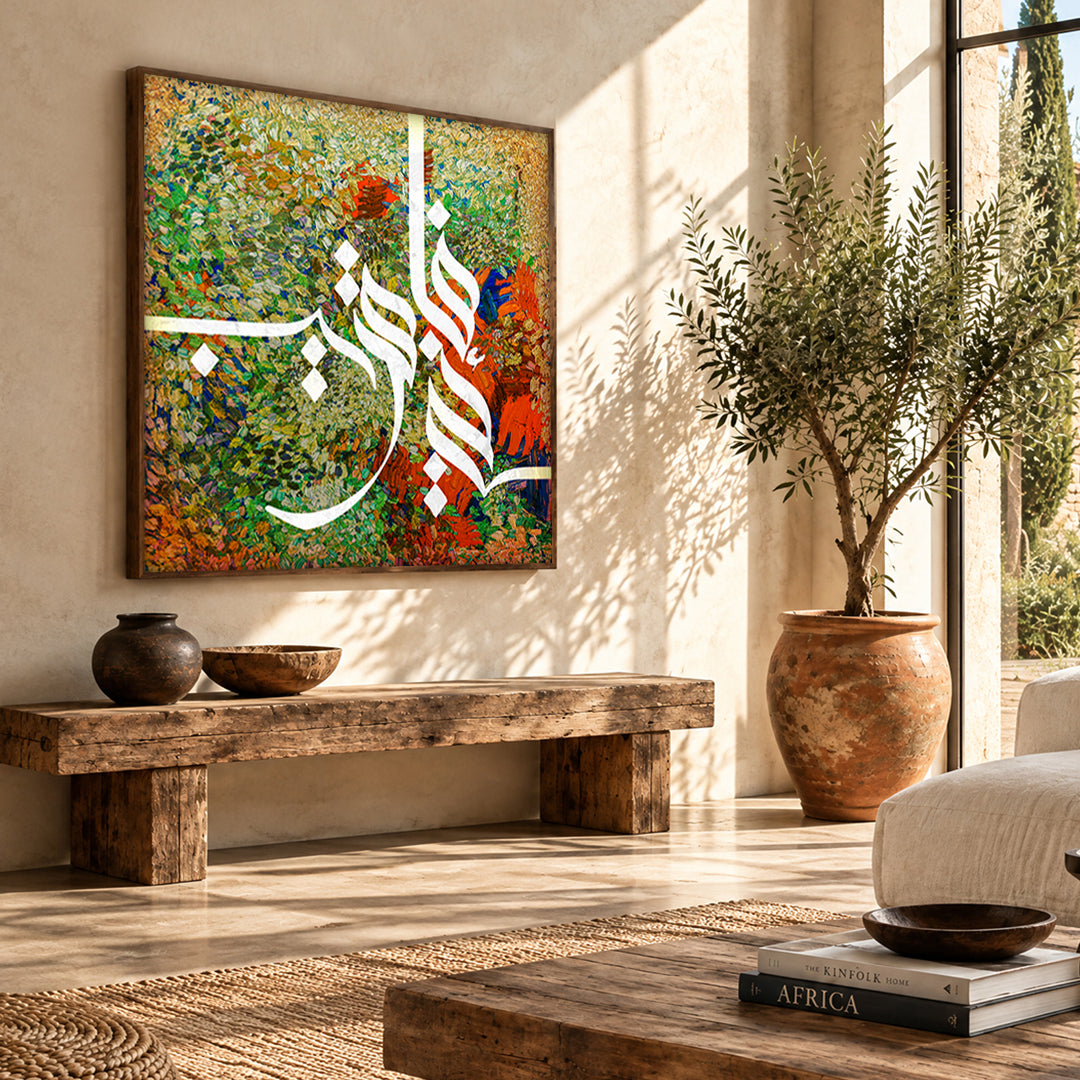 Arabic Calligraphy