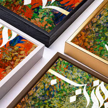 Load image into Gallery viewer, Arabic Calligraphy - AC0013
