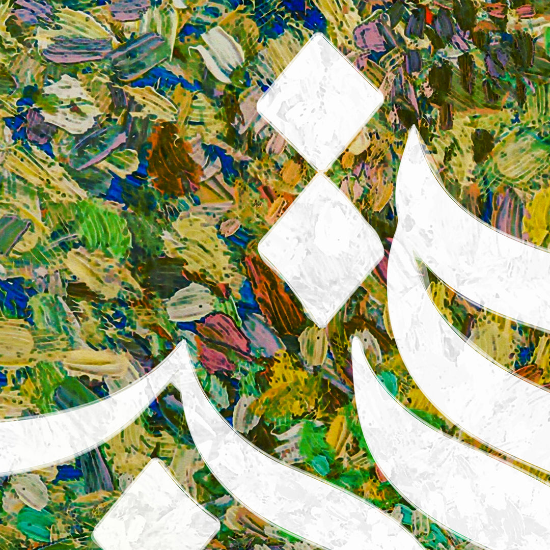Arabic Calligraphy - AC0013