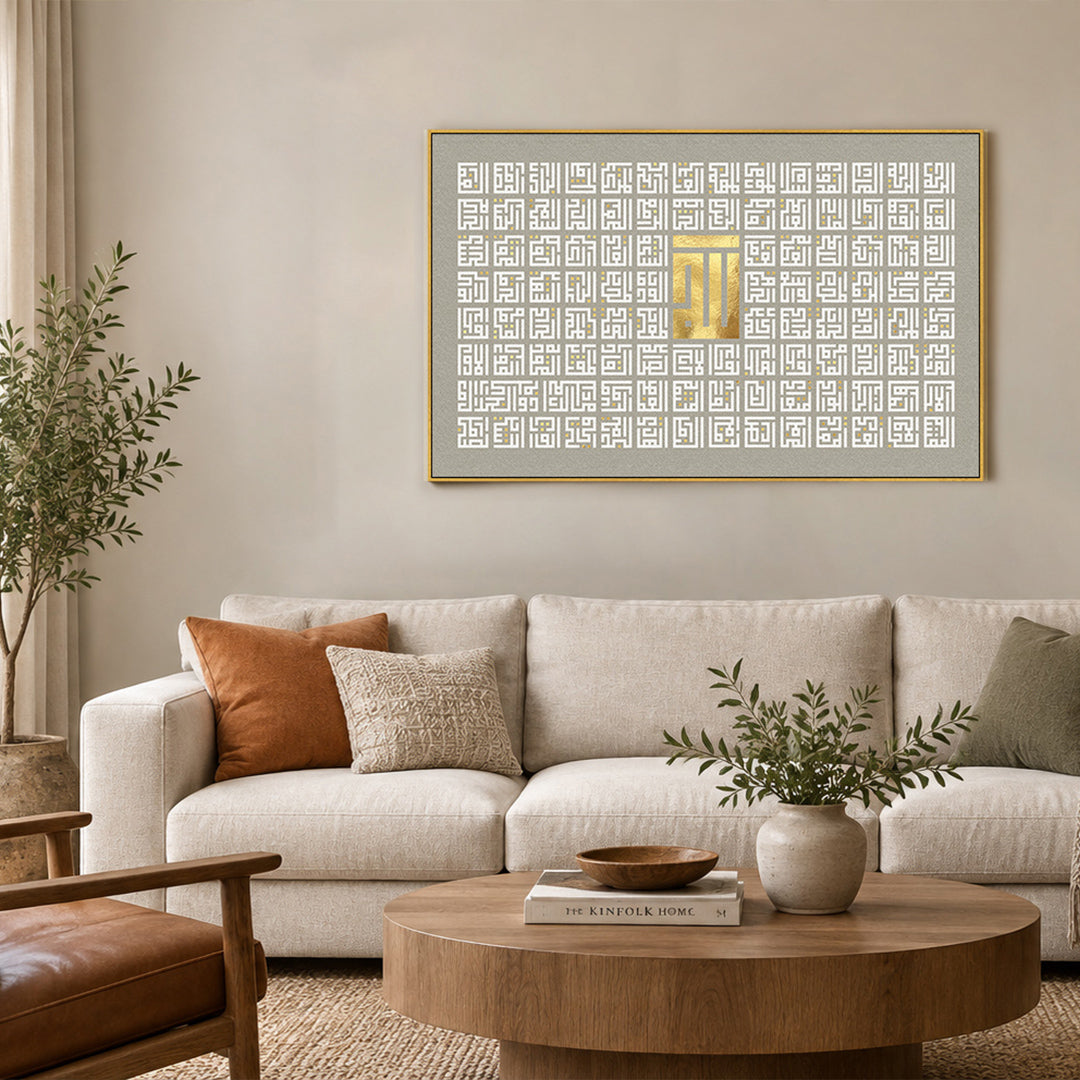 God Names - Arabic Calligraphy - AC0006