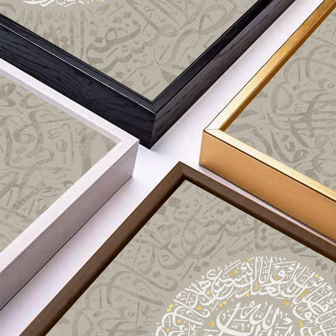Islamic Calligraphy - AC0007