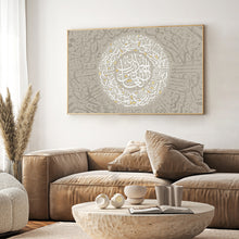 Load image into Gallery viewer, Islamic Calligraphy - AC0007
