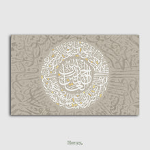 Load image into Gallery viewer, Islamic Calligraphy - AC0007
