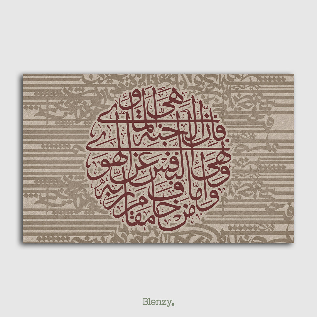 Islamic Calligraphy - AC0008