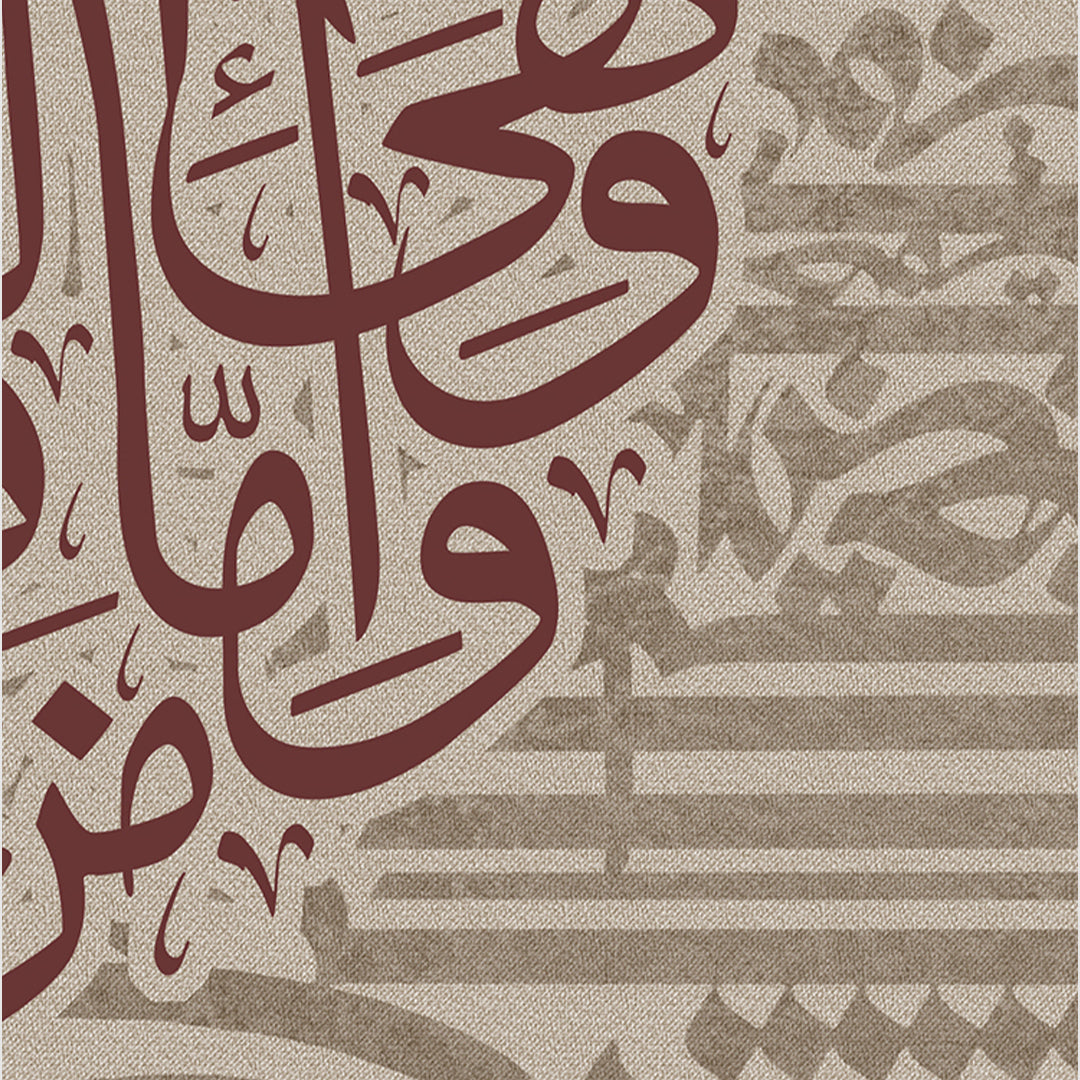Islamic Calligraphy - AC0008
