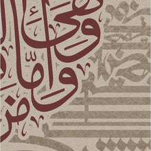 Load image into Gallery viewer, Islamic Calligraphy - AC0008

