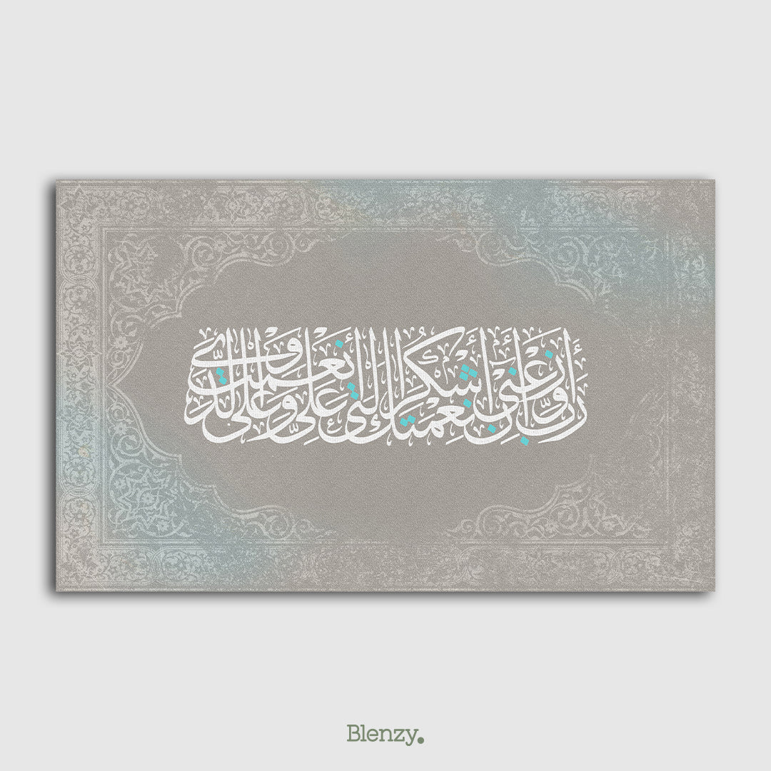 Islamic Calligraphy - AC00010