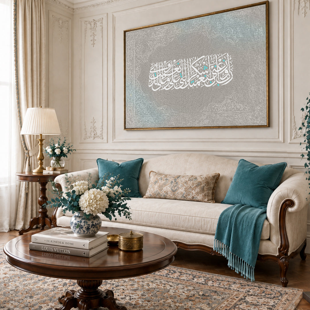 Islamic Calligraphy - AC00010