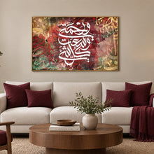 Load image into Gallery viewer, God Mercy - Arabic Calligraphy - AC0002
