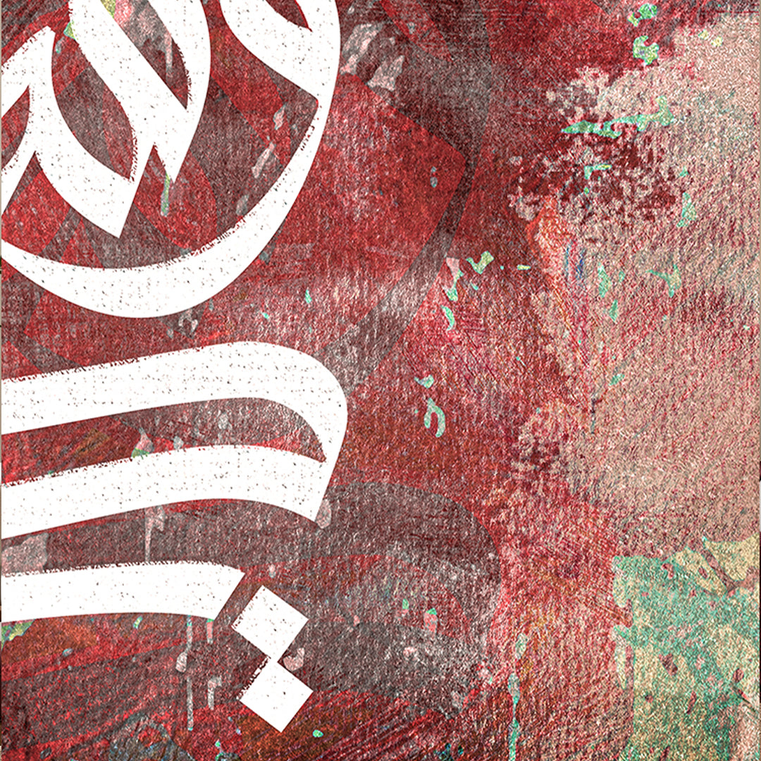 God Mercy - Arabic Calligraphy - AC0002