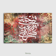 Load image into Gallery viewer, God Mercy - Arabic Calligraphy - AC0002
