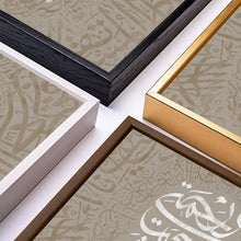 Load image into Gallery viewer, God Mercy - Arabic Calligraphy - AC0005
