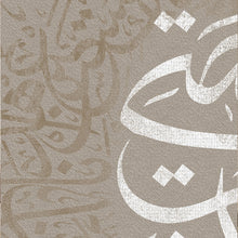 Load image into Gallery viewer, God Mercy - Arabic Calligraphy - AC0005
